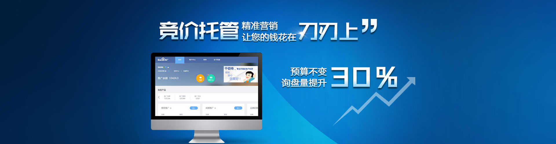 伊春百度竞价赚钱