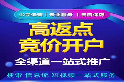 百度竞价个人开户成功之路