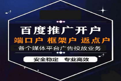 企业如何通过百度竞价托管运营提升业绩